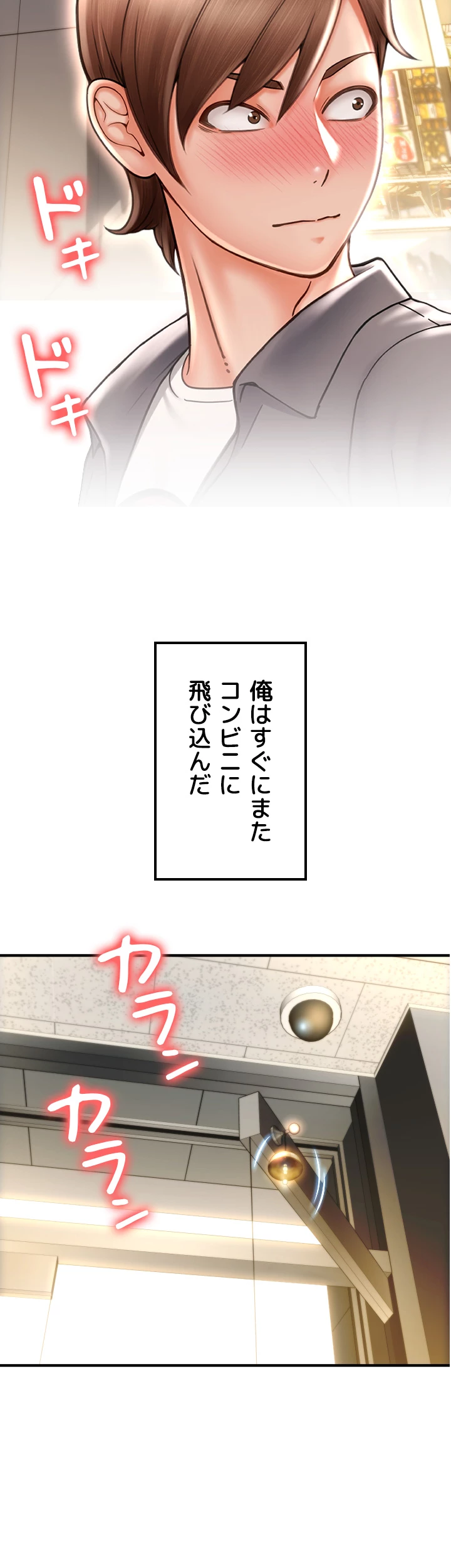 出すまでお支払い完了しません - Page 13